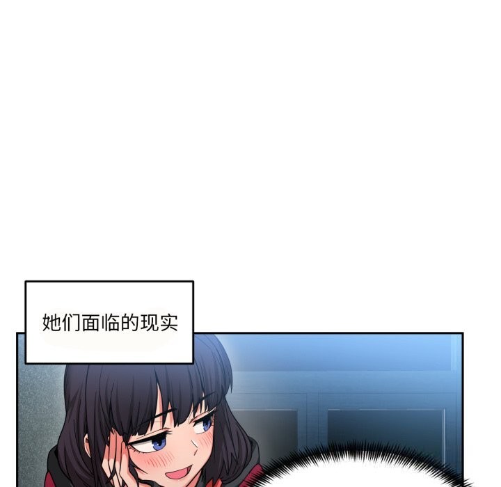 她的直播間第18話