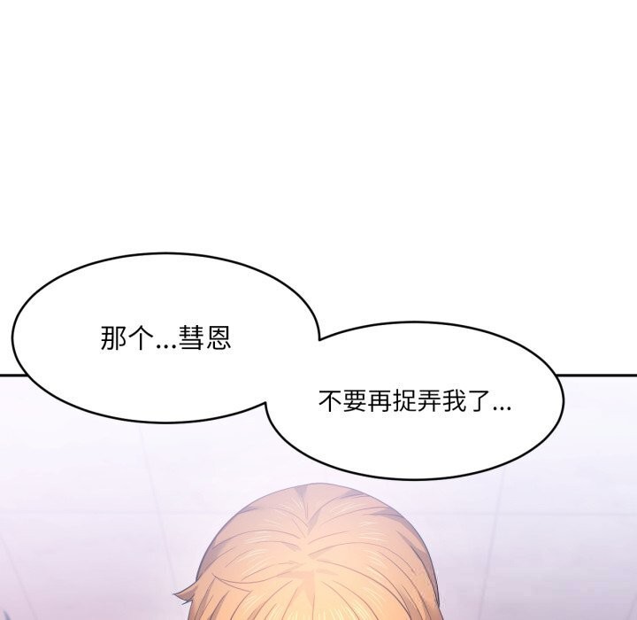 她的直播间第18話