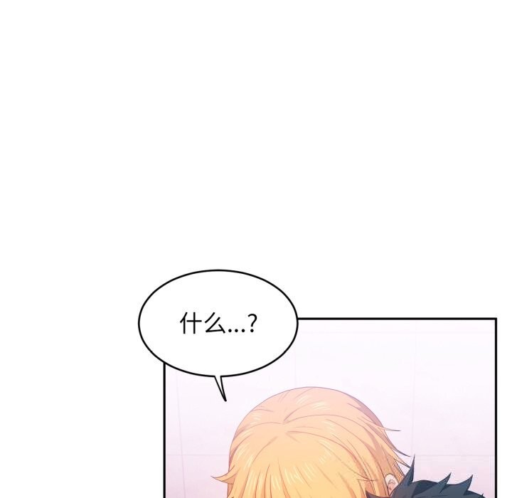 她的直播间第18話