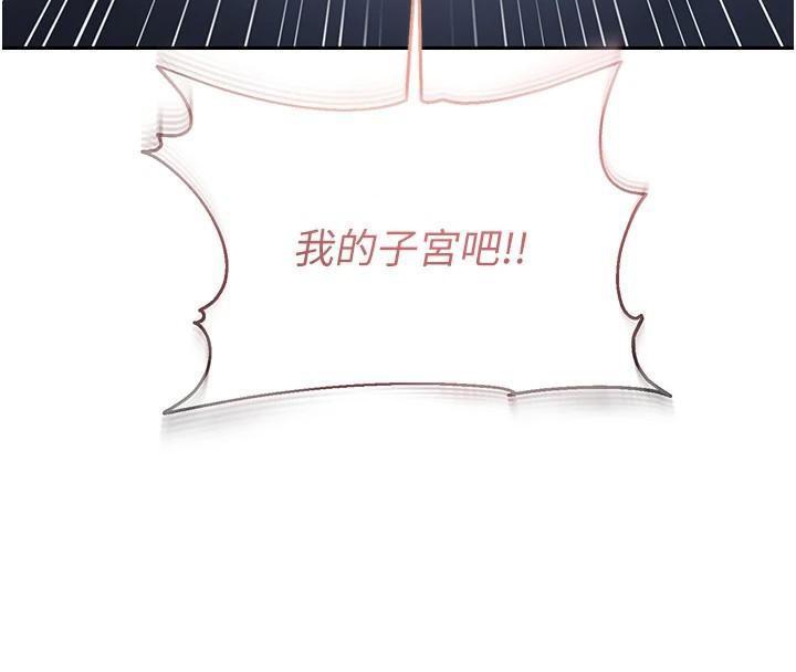 偏偏慾到妳第51話-快給我硬起來