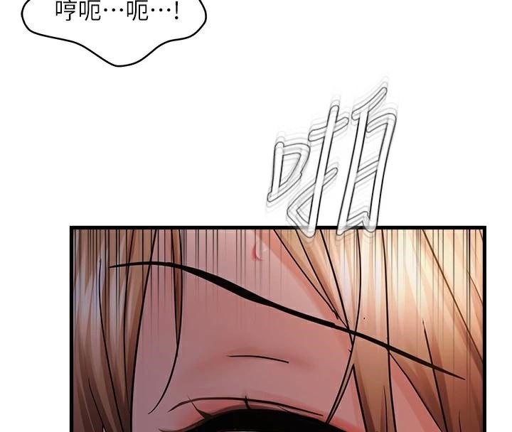 偏偏慾到妳第51話-快給我硬起來