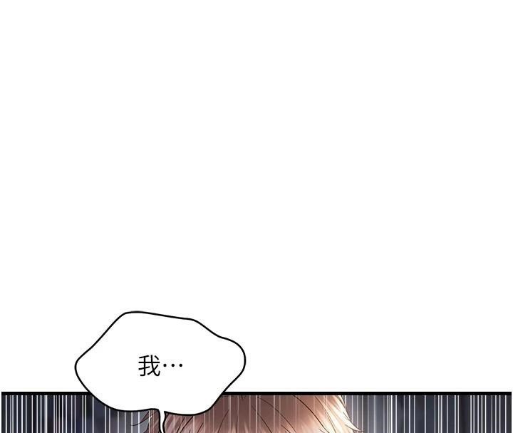 偏偏慾到妳第51話-快給我硬起來