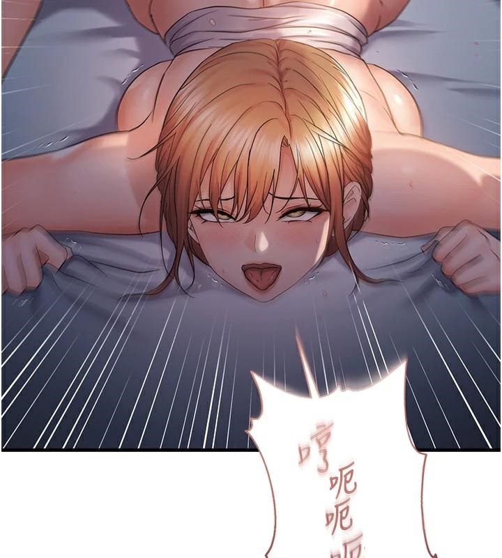 偏偏慾到妳第51話-快給我硬起來