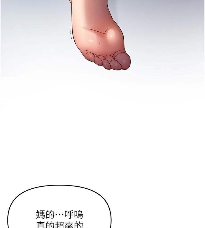 偏偏慾到妳第51話-快給我硬起來