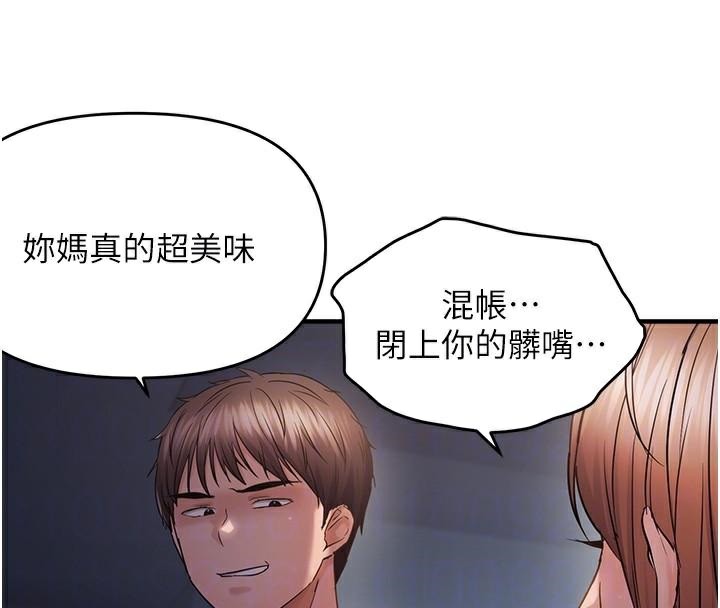 偏偏慾到妳第51話-快給我硬起來