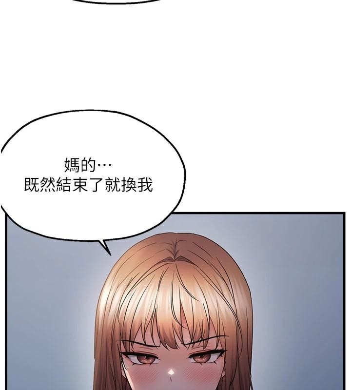 偏偏慾到妳第51話-快給我硬起來