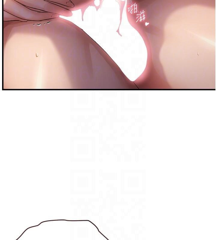 偏偏慾到妳第51話-快給我硬起來