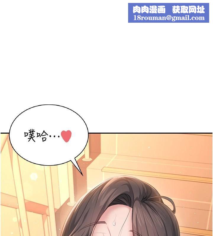 飞机杯女神连线中第19話-考試期間也要「放鬆」