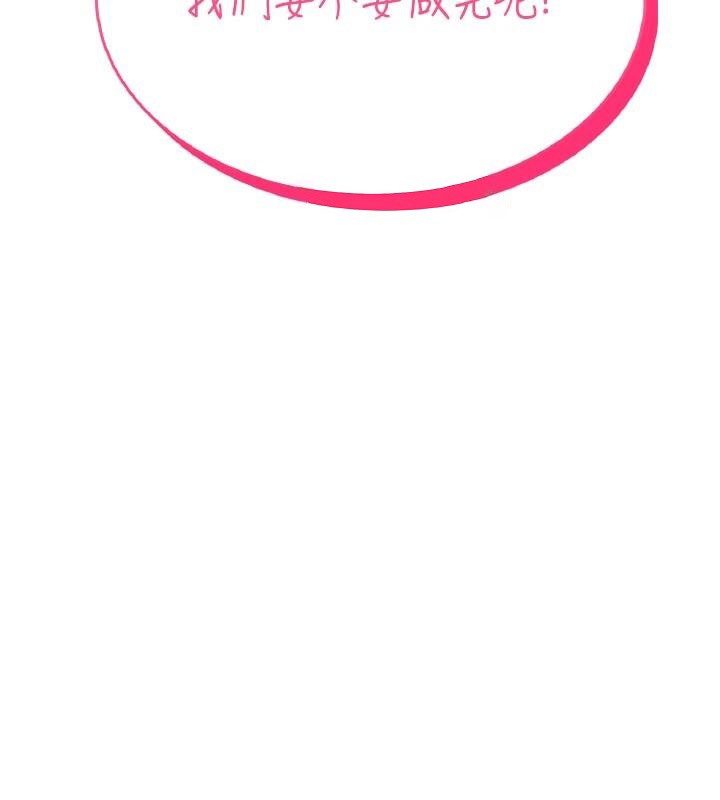 飞机杯女神连线中第19話-考試期間也要「放鬆」