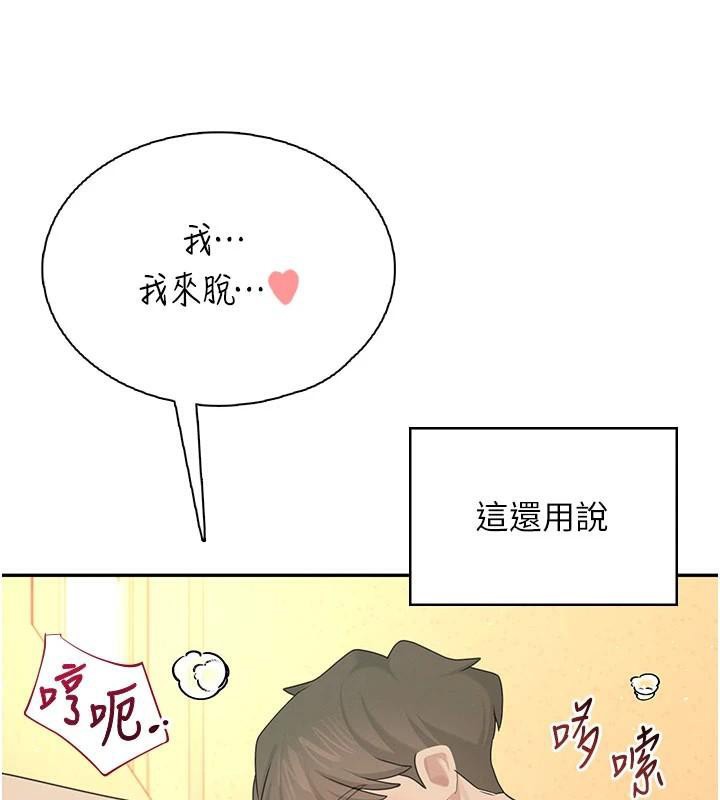 飛機盃女神連線中第19話-考試期間也要「放鬆」