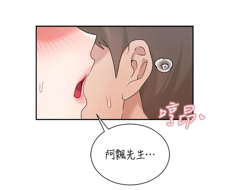 飞机杯女神连线中第19話-考試期間也要「放鬆」