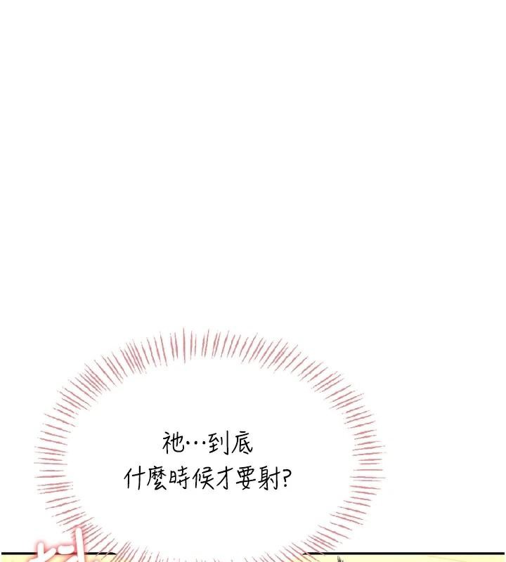 飛機盃女神連線中第19話-考試期間也要「放鬆」