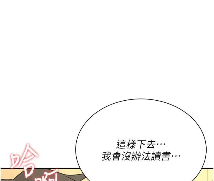 飞机杯女神连线中第19話-考試期間也要「放鬆」