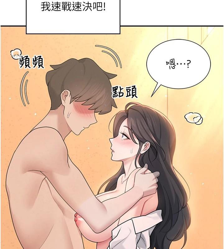 飞机杯女神连线中第19話-考試期間也要「放鬆」