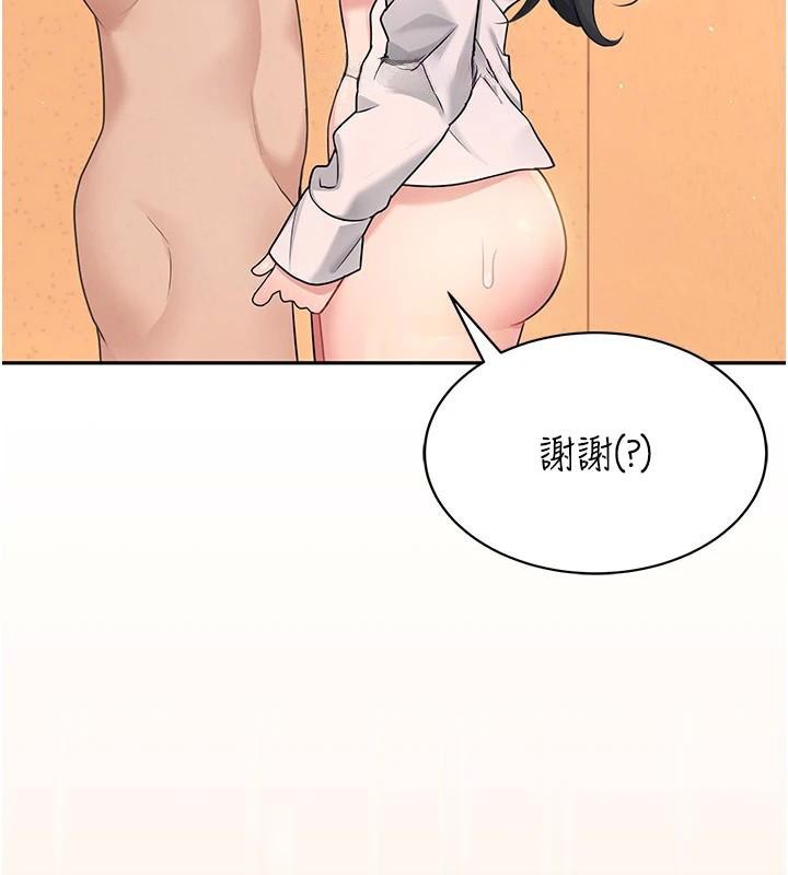 飞机杯女神连线中第19話-考試期間也要「放鬆」