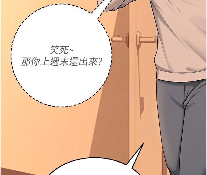 飞机杯女神连线中第19話-考試期間也要「放鬆」