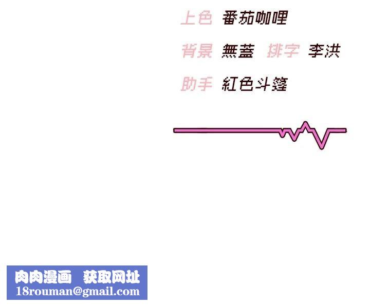 飞机杯女神连线中第19話-考試期間也要「放鬆」