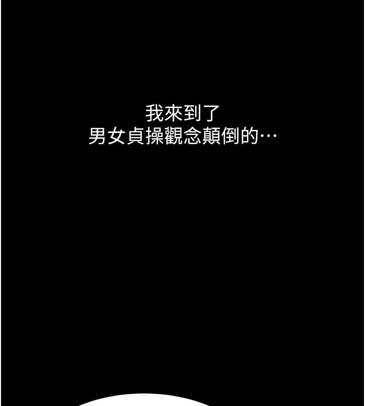 倒追游戏第1话-允许射后不理的世界