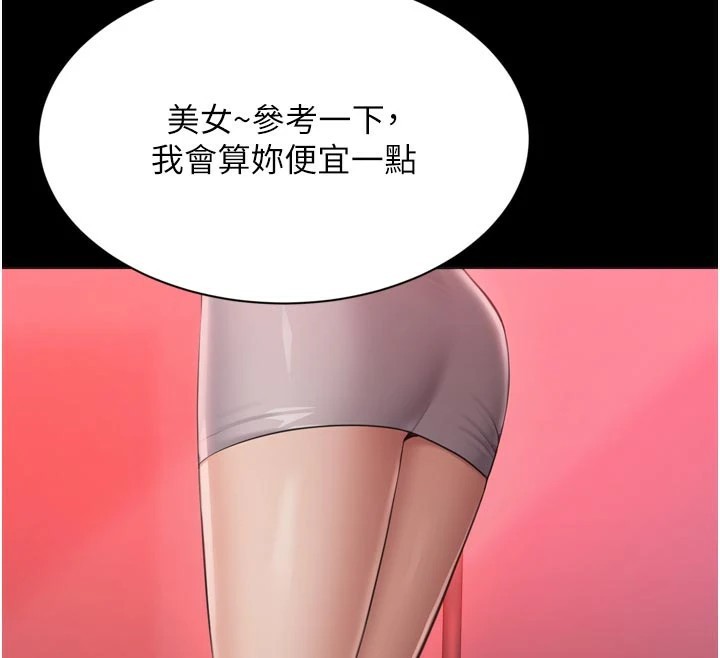 倒追游戏第1话-允许射后不理的世界