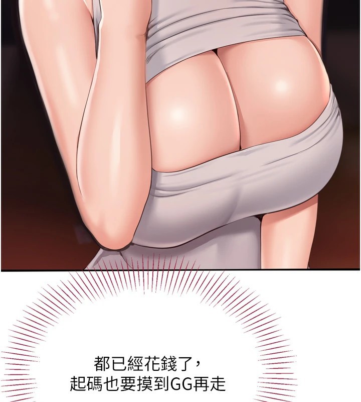 倒追游戏第1话-允许射后不理的世界