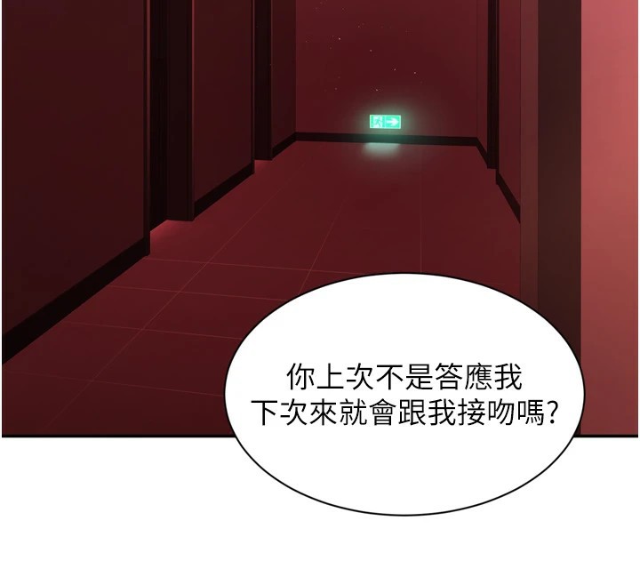 倒追游戏第1话-允许射后不理的世界