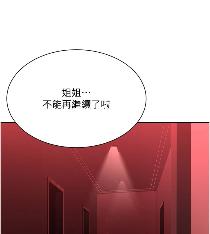 倒追游戏第1话-允许射后不理的世界