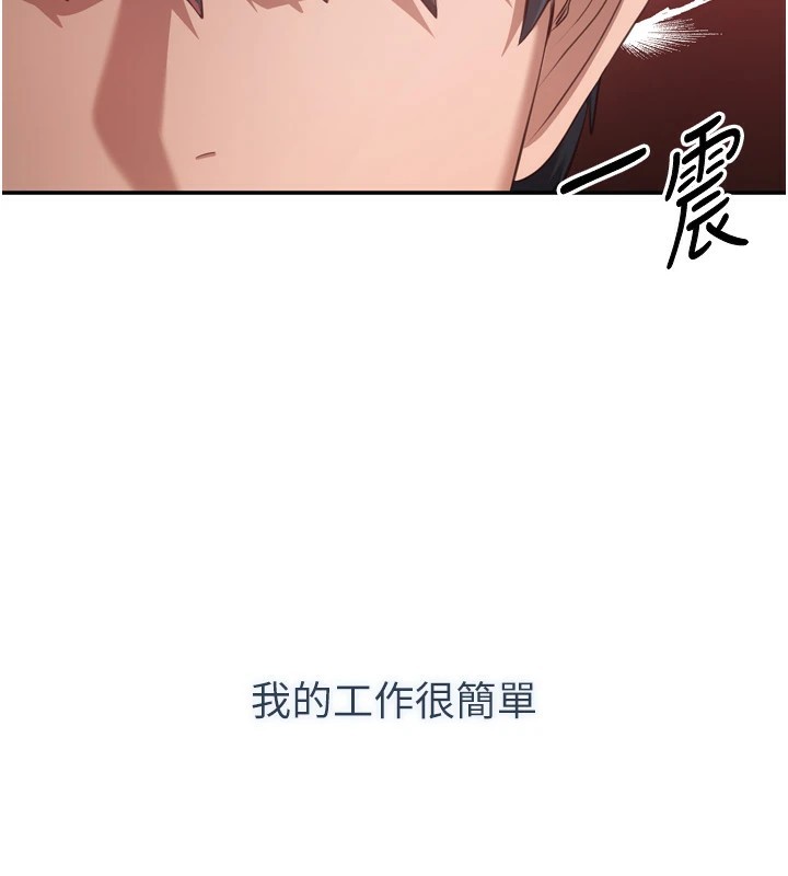 倒追游戏第1话-允许射后不理的世界