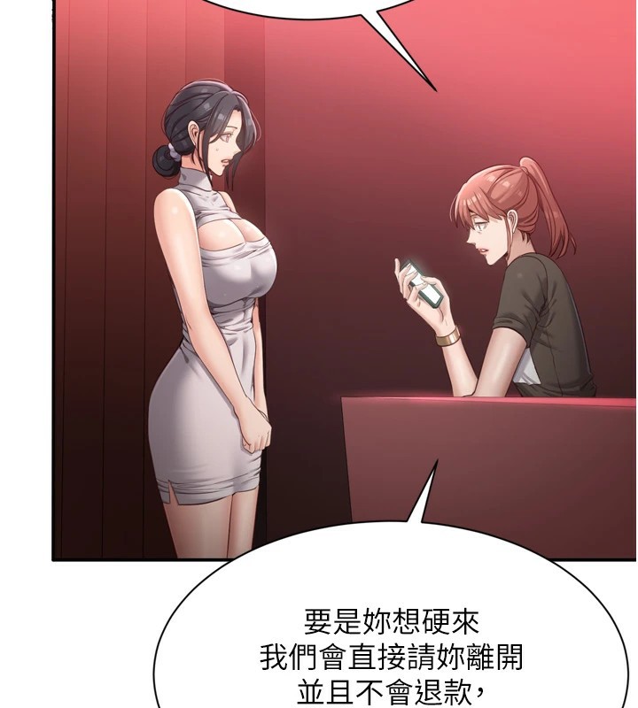 倒追游戏第1话-允许射后不理的世界