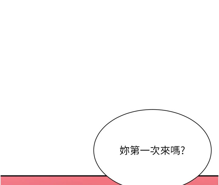 倒追游戏第1话-允许射后不理的世界