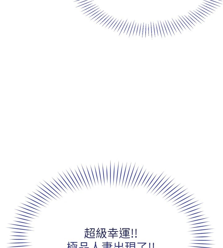 倒追游戏第1话-允许射后不理的世界