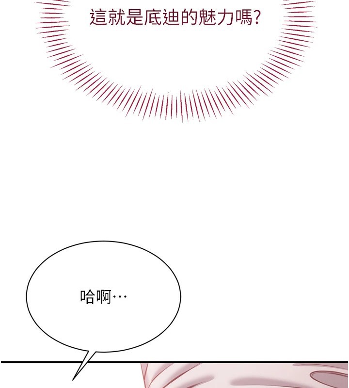 倒追游戏第1话-允许射后不理的世界