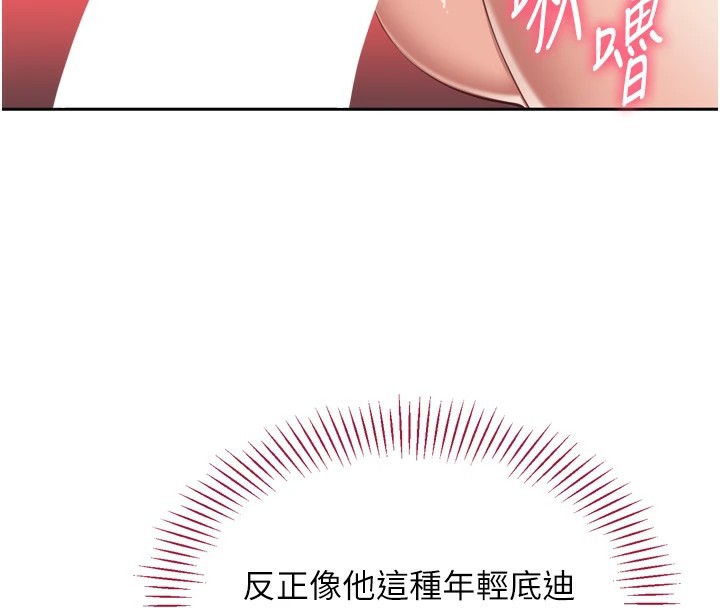 倒追游戏第1话-允许射后不理的世界