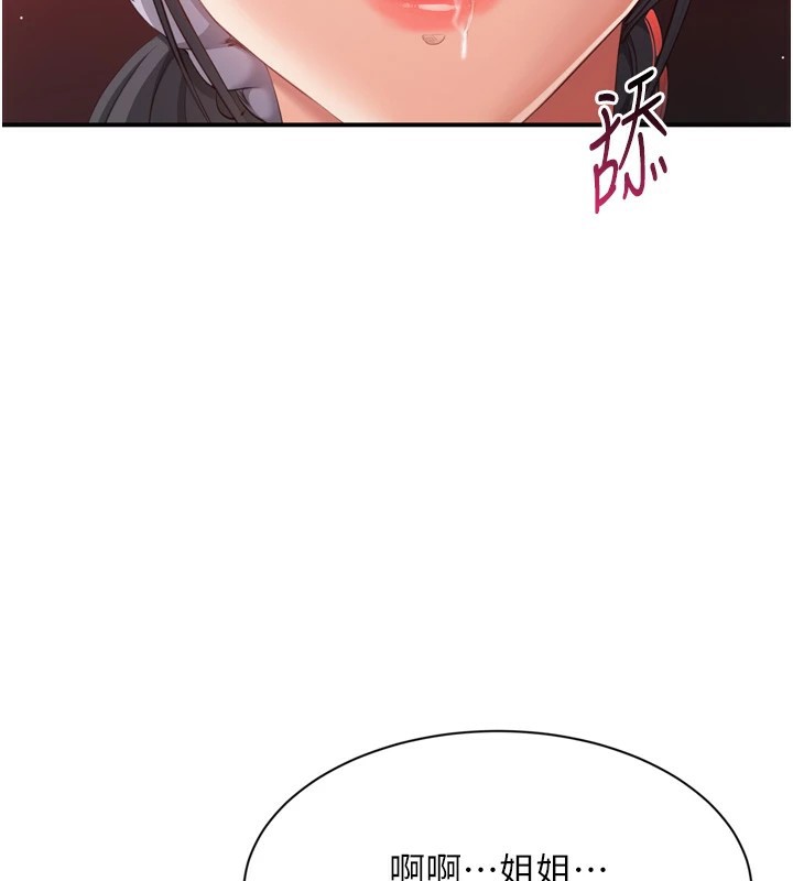 倒追游戏第1话-允许射后不理的世界