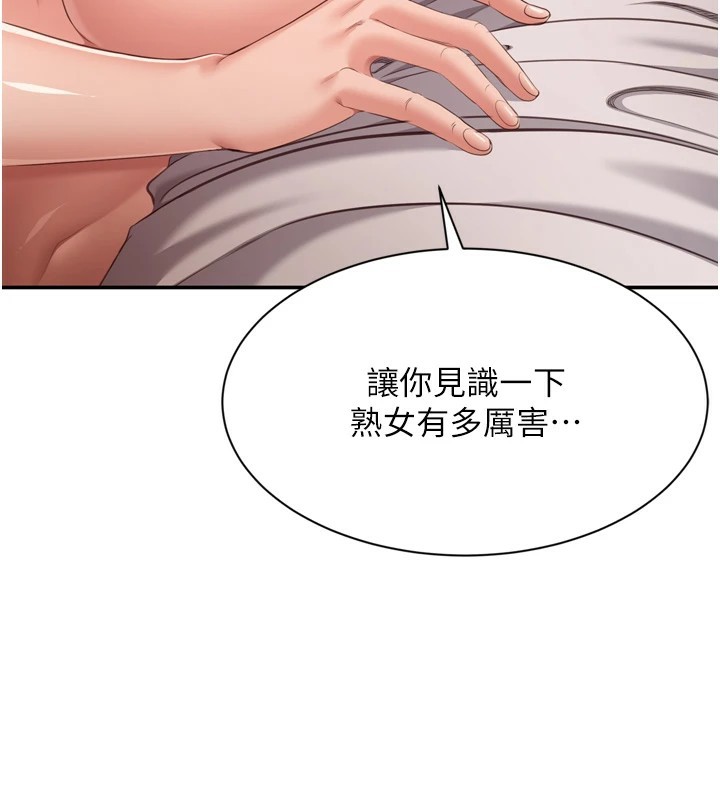 倒追游戏第1话-允许射后不理的世界