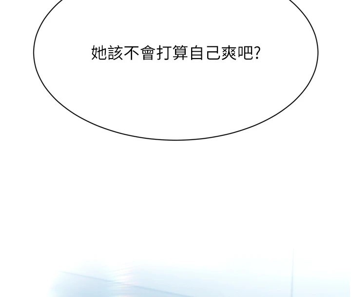 倒追游戏第1话-允许射后不理的世界