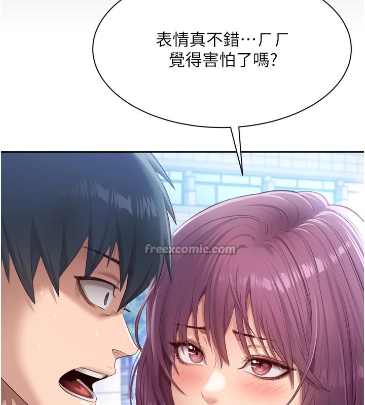 倒追游戏第1话-允许射后不理的世界