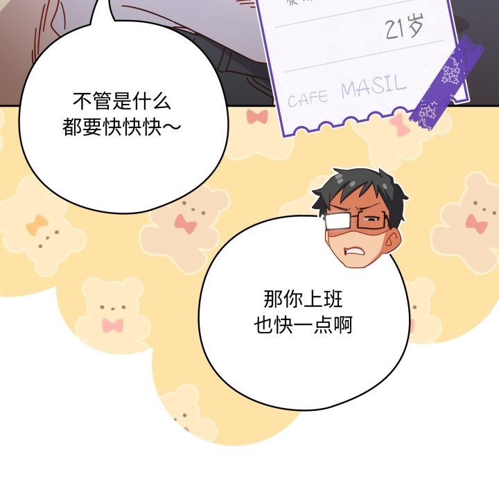 与众不同的兄妹第1话