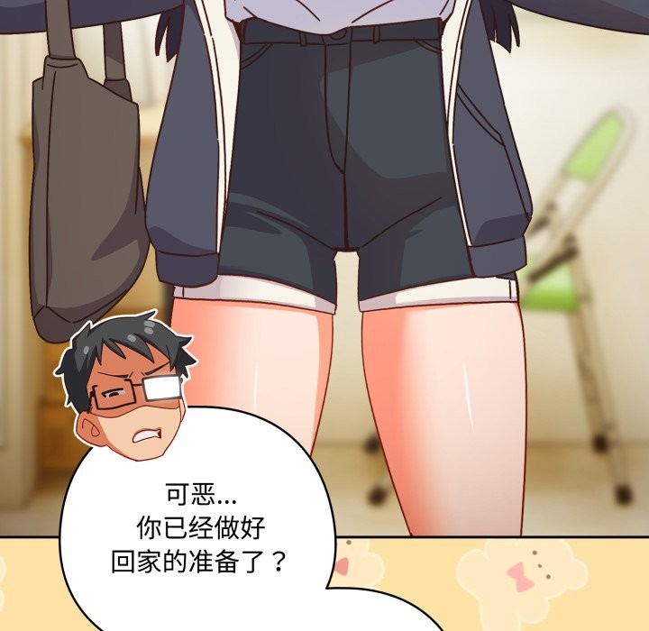 与众不同的兄妹第1话