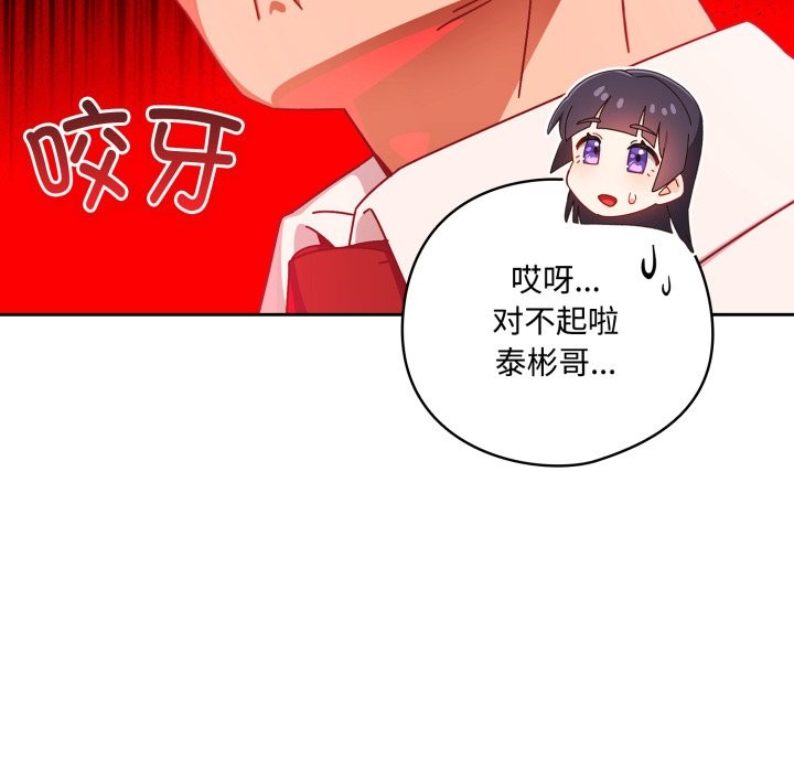 与众不同的兄妹第1话