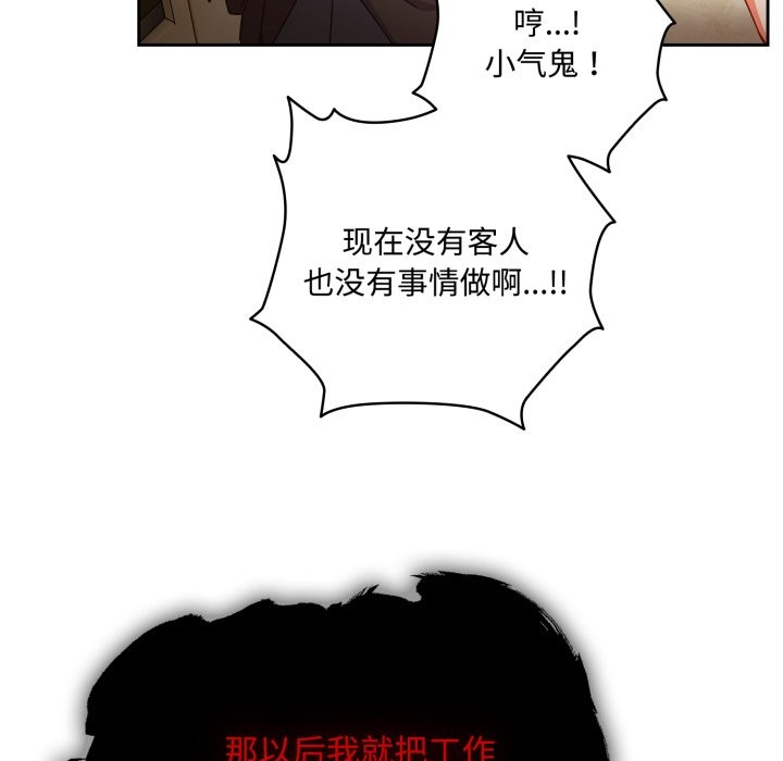 与众不同的兄妹第1话