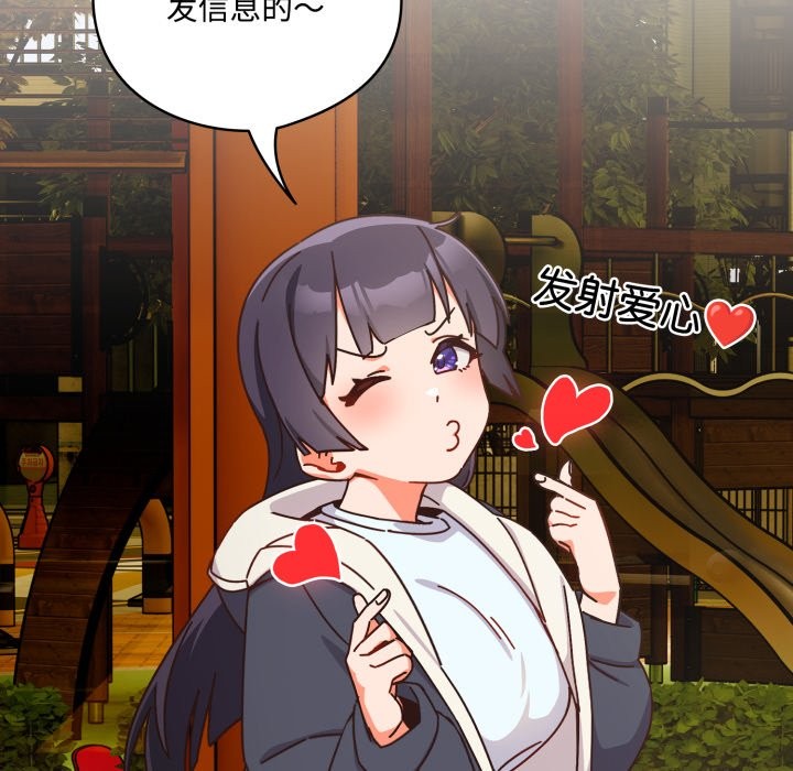 与众不同的兄妹第1话