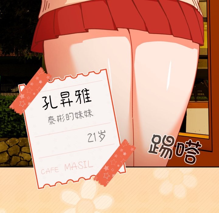 与众不同的兄妹第1话