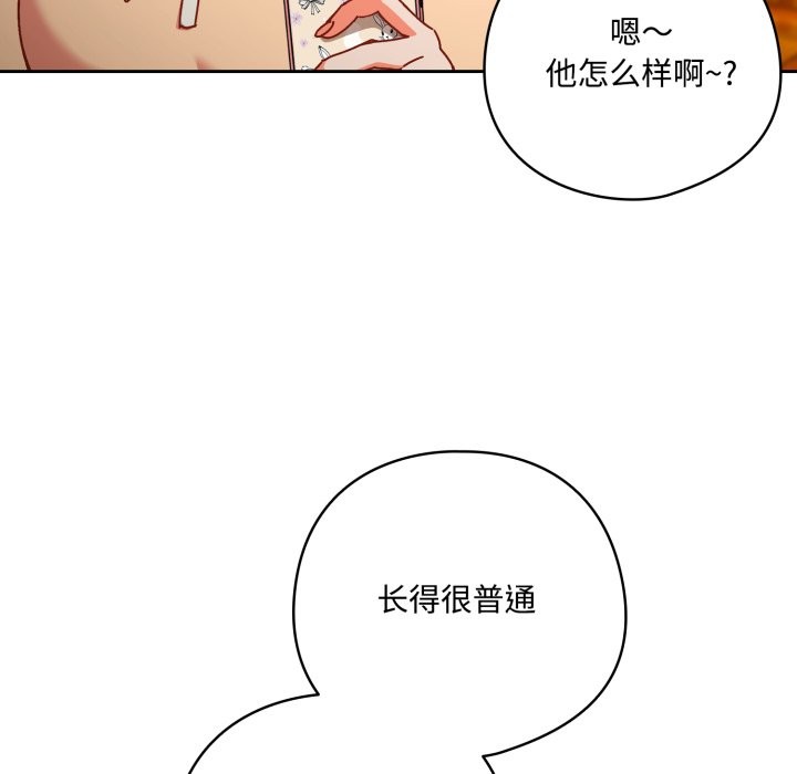 与众不同的兄妹第1话