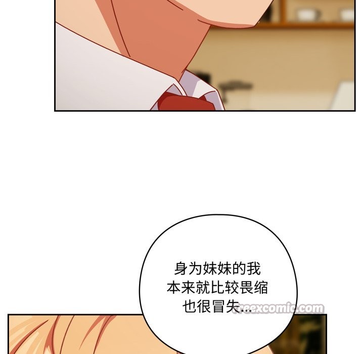 与众不同的兄妹第1话