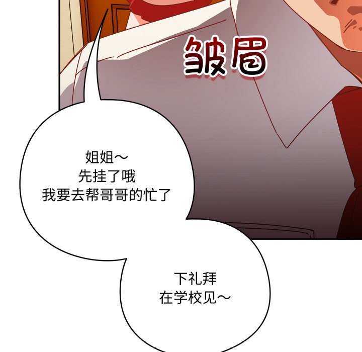 与众不同的兄妹第1话