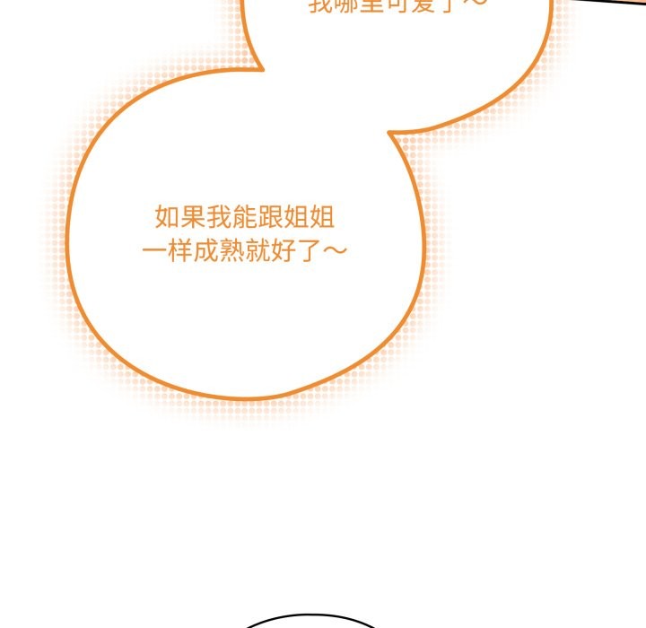 与众不同的兄妹第1话