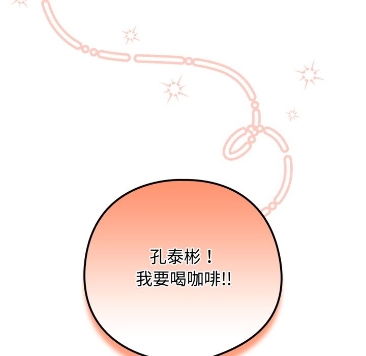 与众不同的兄妹第1话