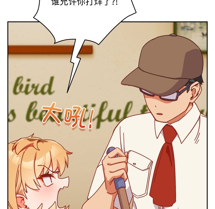 与众不同的兄妹第1话