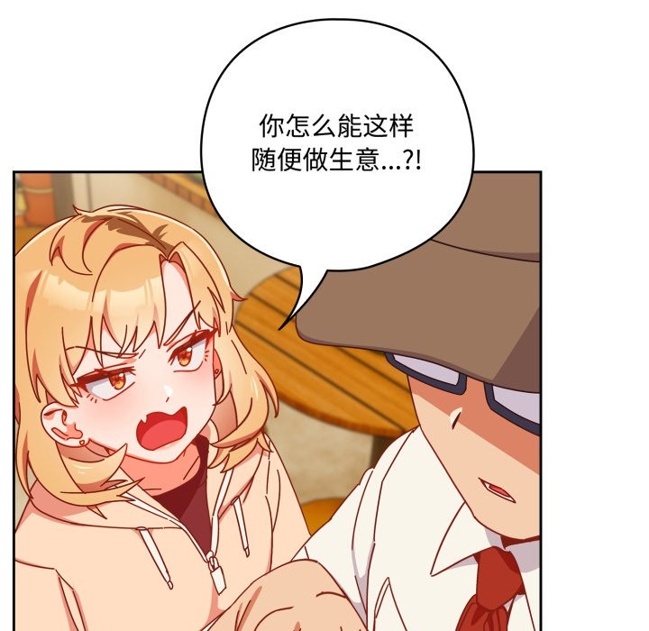 与众不同的兄妹第1话