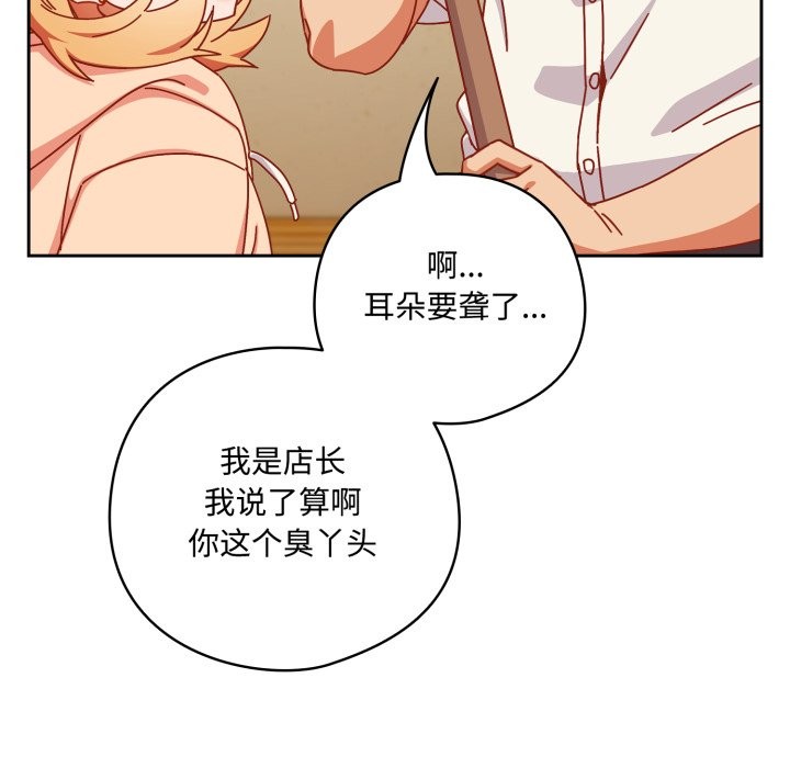 與眾不同的兄妹第1話